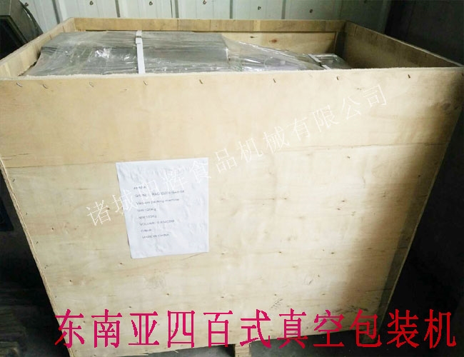 東南亞茶葉真空包裝機(jī)