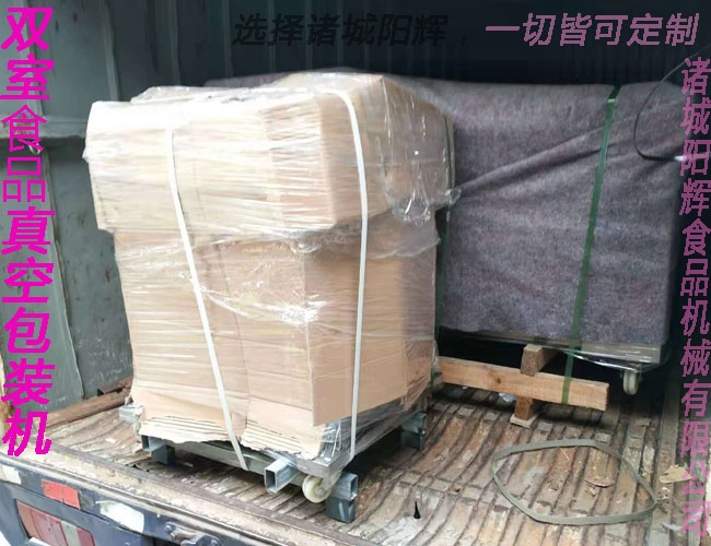 兩臺包裝機發(fā)往貴陽